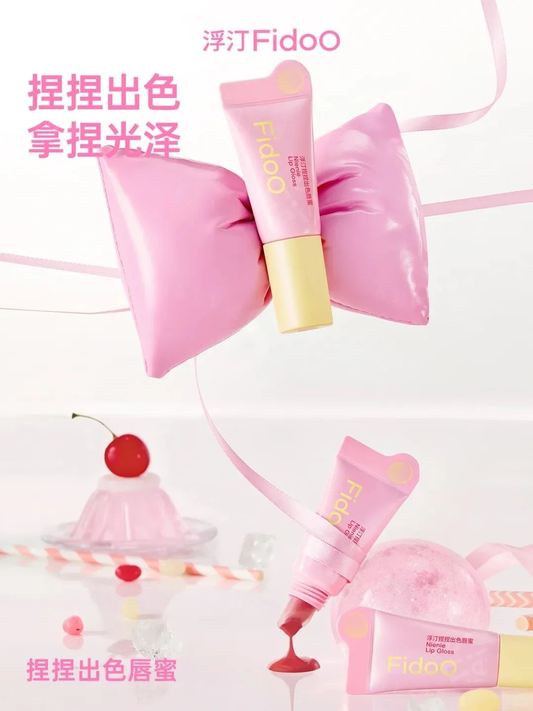 7、INTOYOU 1.jpg 美妆圈一周新品(下):修可芙云雾持妆气垫小狐狸限定版;芭比波朗云朵唇霜冷感棕系列;酵色水精华有色面霜... | 新品速递