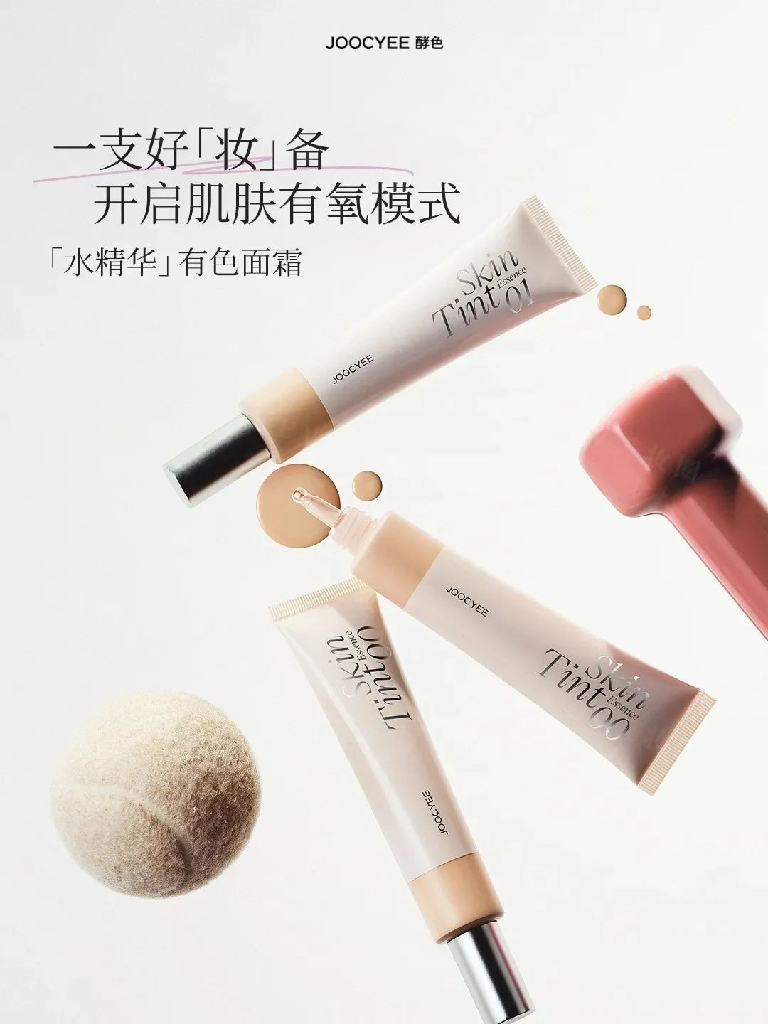 7、INTOYOU 1.jpg 美妆圈一周新品(下):修可芙云雾持妆气垫小狐狸限定版;芭比波朗云朵唇霜冷感棕系列;酵色水精华有色面霜... | 新品速递