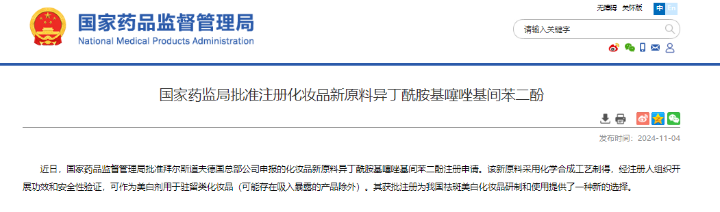 一周热点:花王旗下护肤品牌EST将于月底闭店;小红书内测「商家个微名片」;聚美优品下架官网所有商品... | 美妆风向标