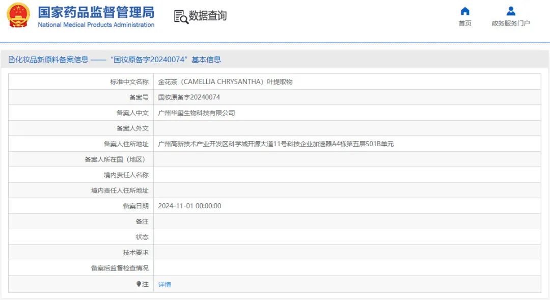 一周热点:花王旗下护肤品牌EST将于月底闭店;小红书内测「商家个微名片」;聚美优品下架官网所有商品... | 美妆风向标