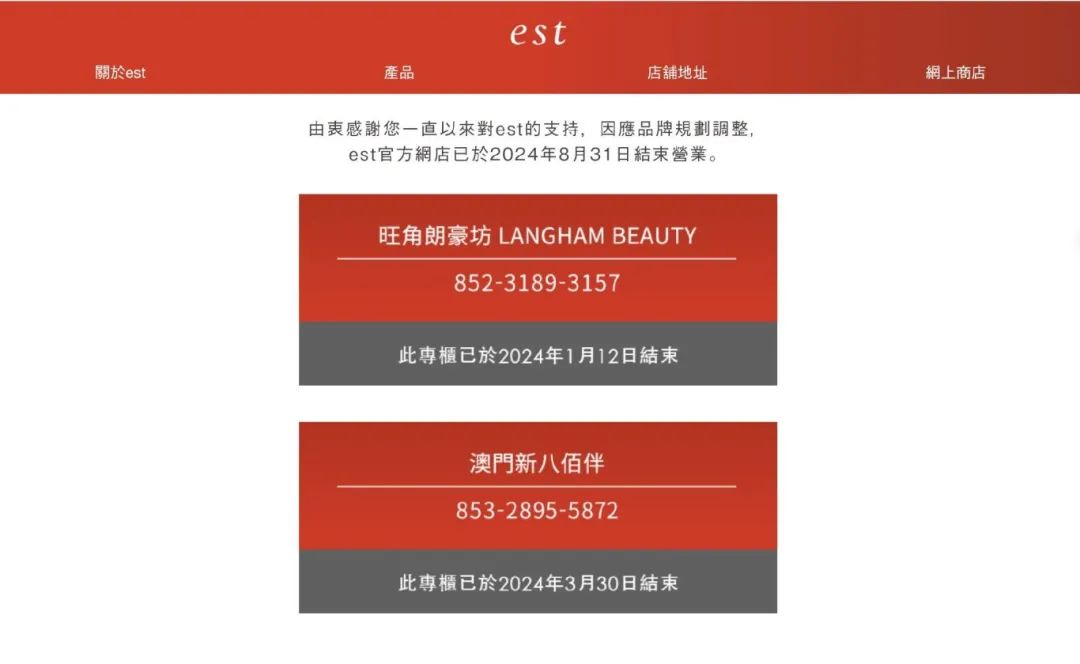 一周热点:花王旗下护肤品牌EST将于月底闭店;小红书内测「商家个微名片」;聚美优品下架官网所有商品... | 美妆风向标