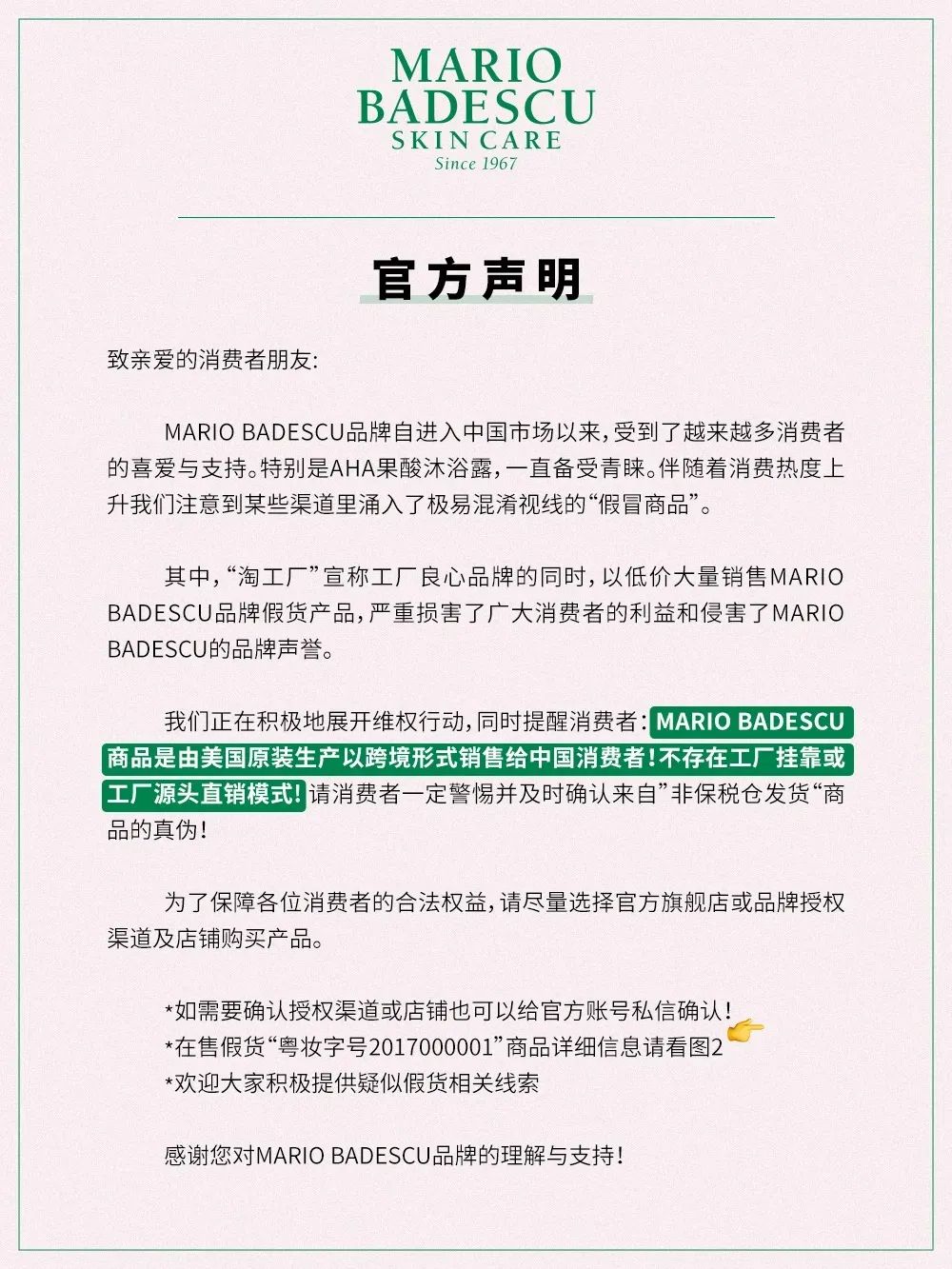 一周热点:花王旗下护肤品牌EST将于月底闭店;小红书内测「商家个微名片」;聚美优品下架官网所有商品... | 美妆风向标