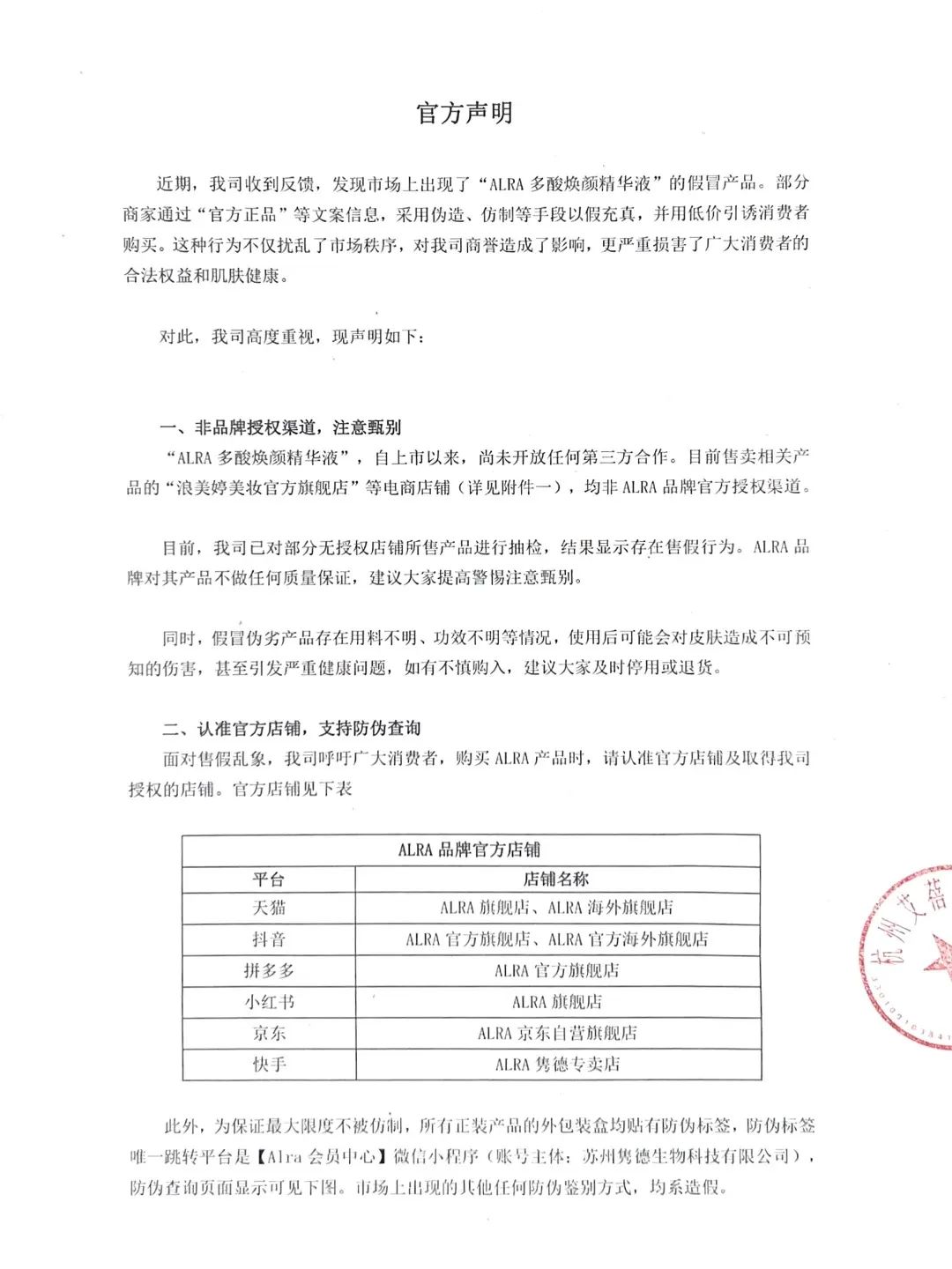 一周热点:花王旗下护肤品牌EST将于月底闭店;小红书内测「商家个微名片」;聚美优品下架官网所有商品... | 美妆风向标