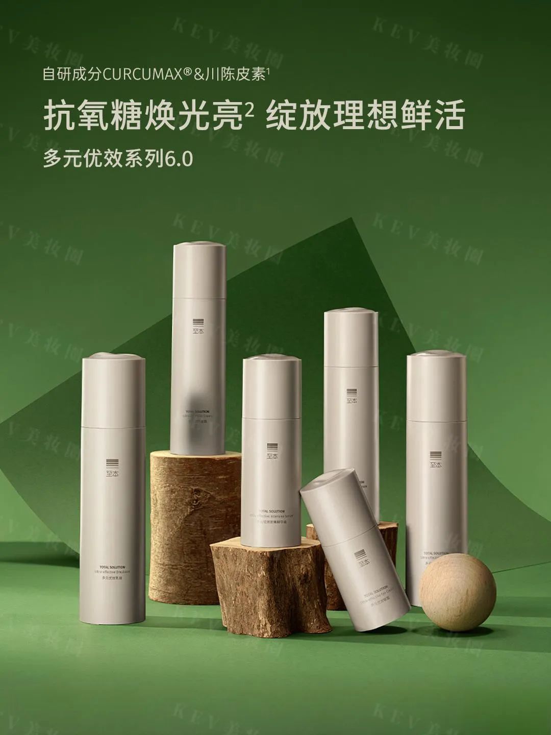 美妆圈一周新品(下):听研鸡尾酒精华;戴可思舒润保湿霜;至本第六代多元优效系列... | 新品速递
