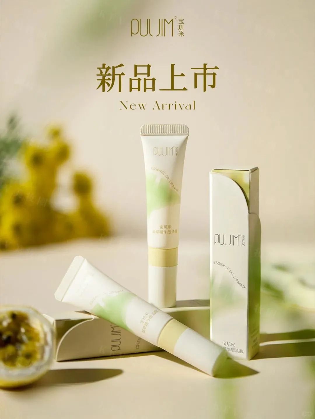 1、PRAMY 1.jpg 美妆圈一周新品(下):听研鸡尾酒精华;戴可思舒润保湿霜;至本第六代多元优效系列... | 新品速递