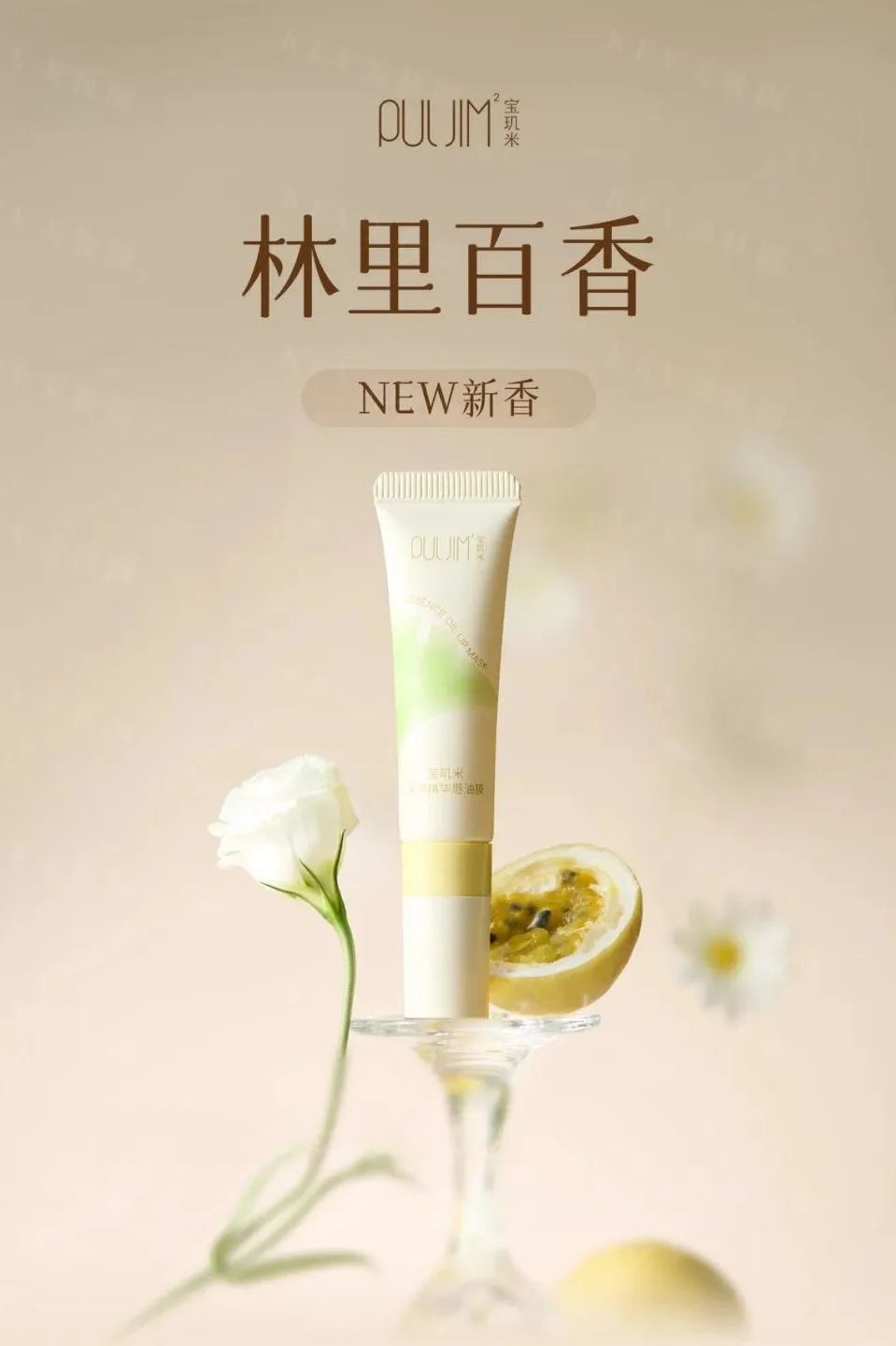 4、CT 2.jpg 美妆圈一周新品(下):听研鸡尾酒精华;戴可思舒润保湿霜;至本第六代多元优效系列... | 新品速递