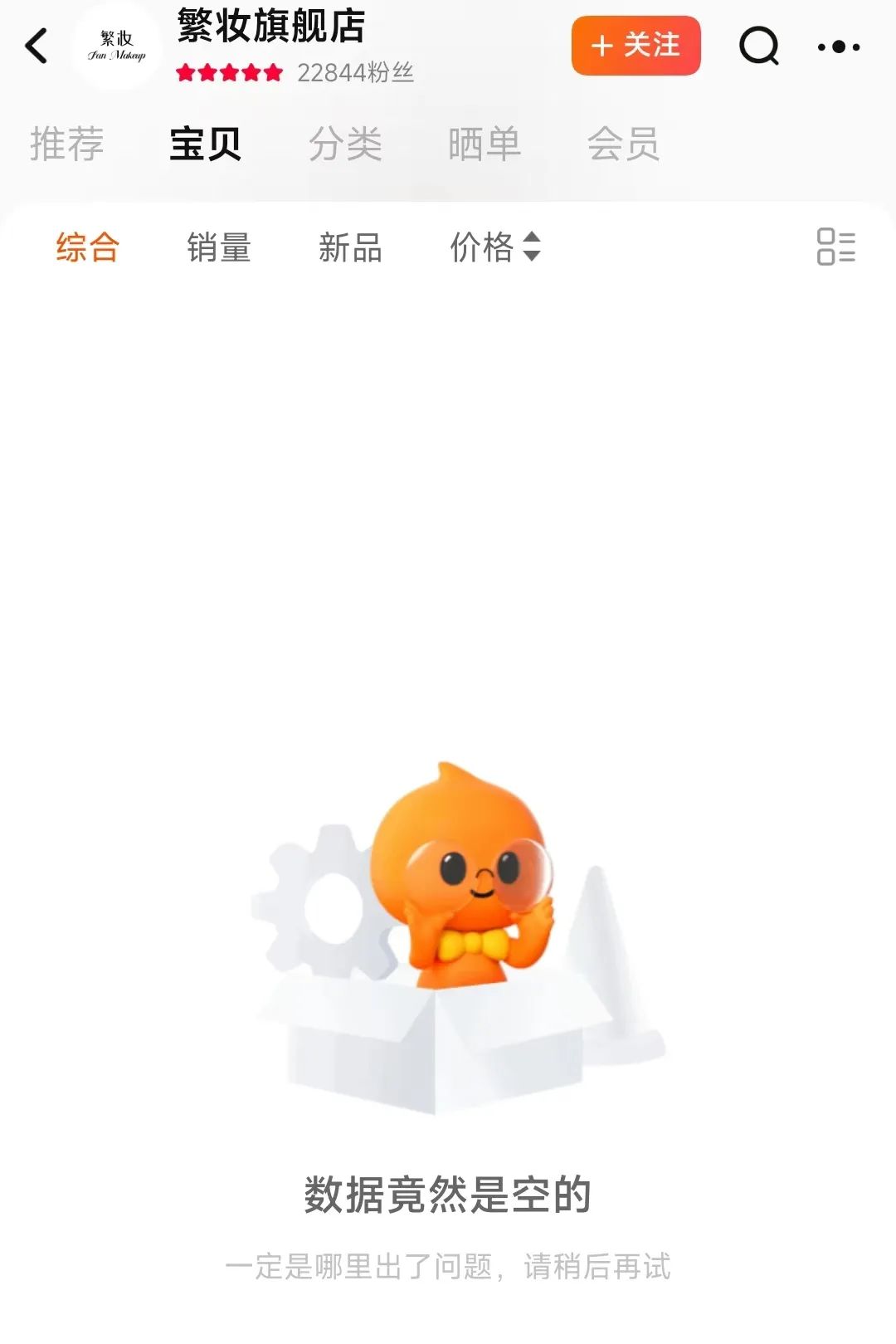 一周热点:各平台公布双十一战报;爱茉莉太平洋将放弃中国为海外市场中心;亚马逊低价商城Haul正式上线... | 美妆风向标