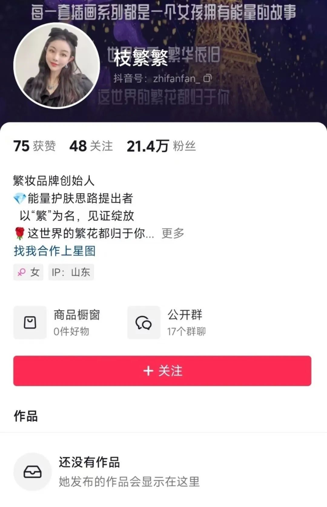 一周热点:各平台公布双十一战报;爱茉莉太平洋将放弃中国为海外市场中心;亚马逊低价商城Haul正式上线... | 美妆风向标
