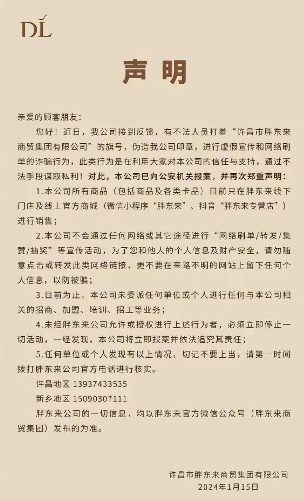 一周热点:各平台公布双十一战报;爱茉莉太平洋将放弃中国为海外市场中心;亚马逊低价商城Haul正式上线... | 美妆风向标