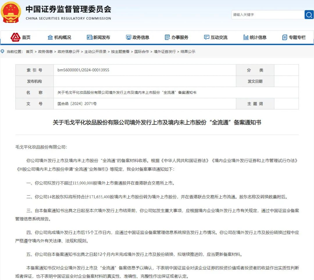 一周热点:各平台公布双十一战报;爱茉莉太平洋将放弃中国为海外市场中心;亚马逊低价商城Haul正式上线... | 美妆风向标