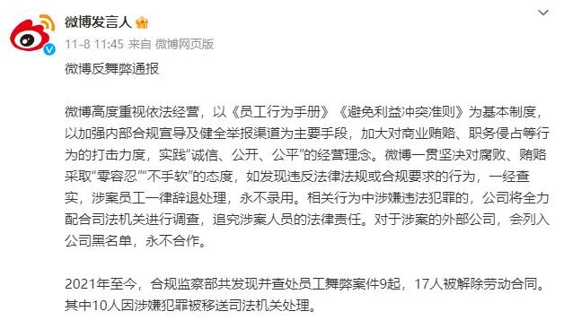 一周热点:各平台公布双十一战报;爱茉莉太平洋将放弃中国为海外市场中心;亚马逊低价商城Haul正式上线... | 美妆风向标