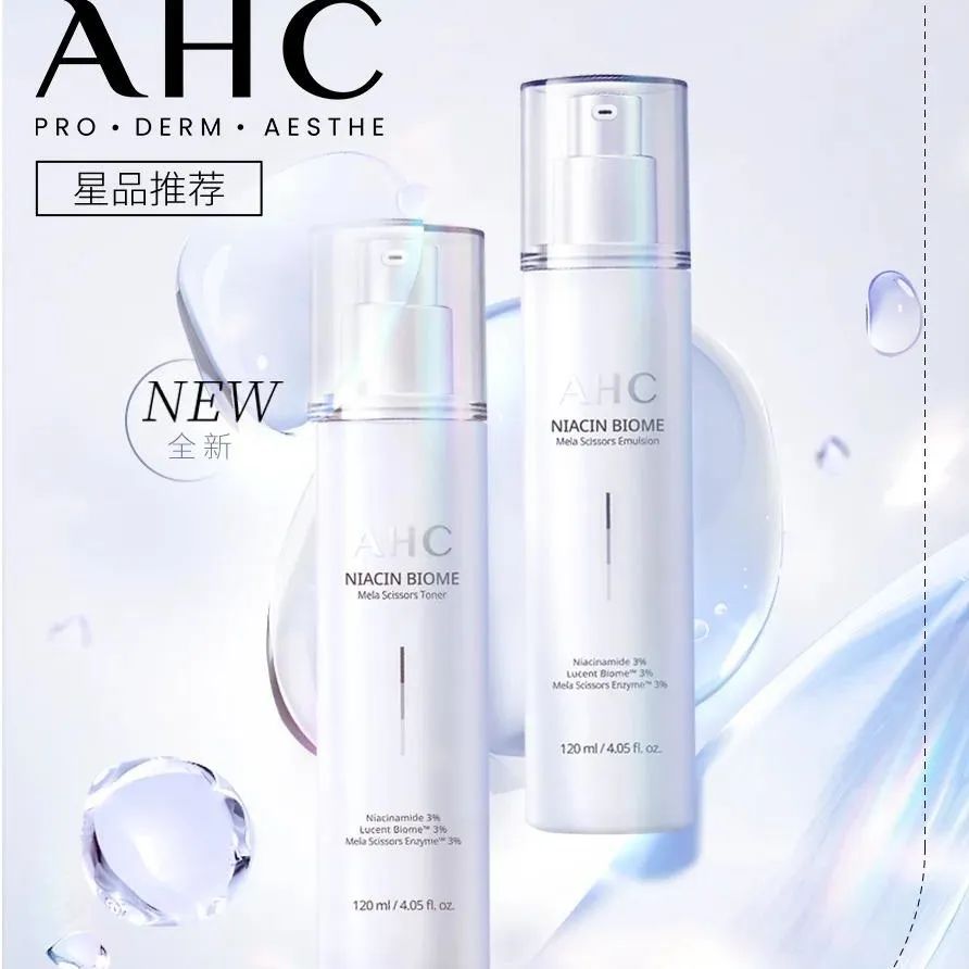 9、薇诺娜.jpg 美妆圈一周新品(下):ddg滴滴肌密燕麦卸妆油;理肤泉DUO+M乳;修丽可III型胶原精华... | 新品速递