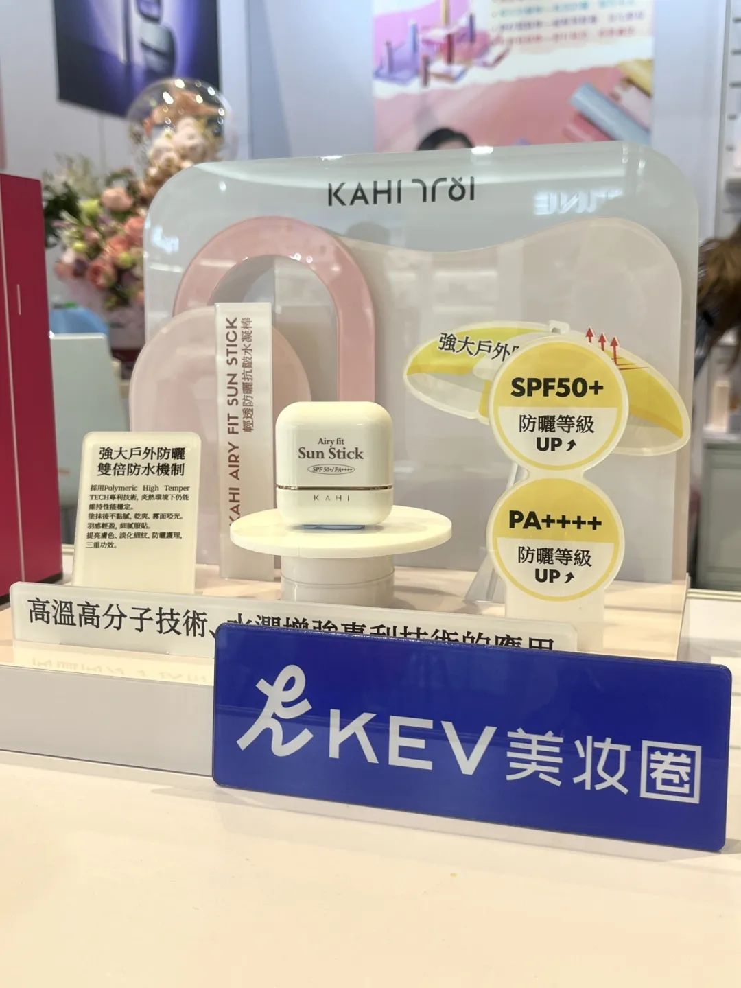 长文解析香港亚太区美容展：全球趋势、创新产品与品牌洞察 | 展会精华