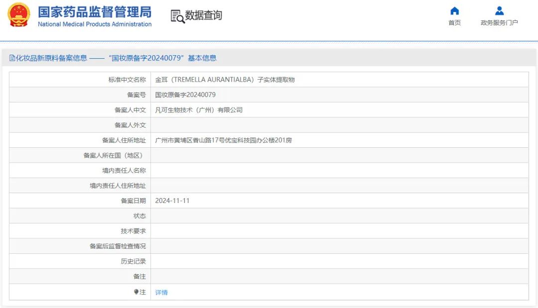 周热点:醉象因成分使用混淆召回一批产品;ABC创始人因「偷工减料」事件鞠躬道歉;百雀羚回应添加禁用原料事件... | 美妆风向标