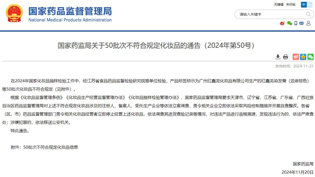 周热点:醉象因成分使用混淆召回一批产品;ABC创始人因「偷工减料」事件鞠躬道歉;百雀羚回应添加禁用原料事件... | 美妆风向标