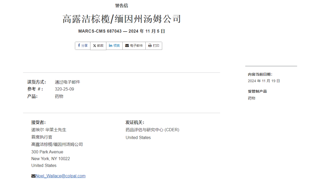 周热点:醉象因成分使用混淆召回一批产品;ABC创始人因「偷工减料」事件鞠躬道歉;百雀羚回应添加禁用原料事件... | 美妆风向标
