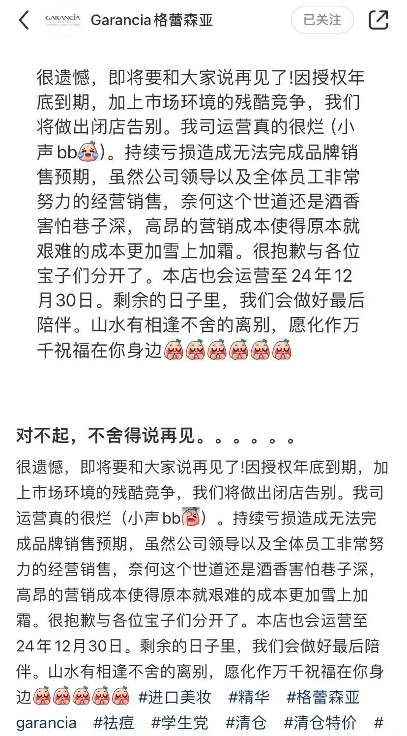 周热点:醉象因成分使用混淆召回一批产品;ABC创始人因「偷工减料」事件鞠躬道歉;百雀羚回应添加禁用原料事件... | 美妆风向标