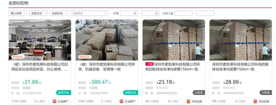 周热点:醉象因成分使用混淆召回一批产品;ABC创始人因「偷工减料」事件鞠躬道歉;百雀羚回应添加禁用原料事件... | 美妆风向标