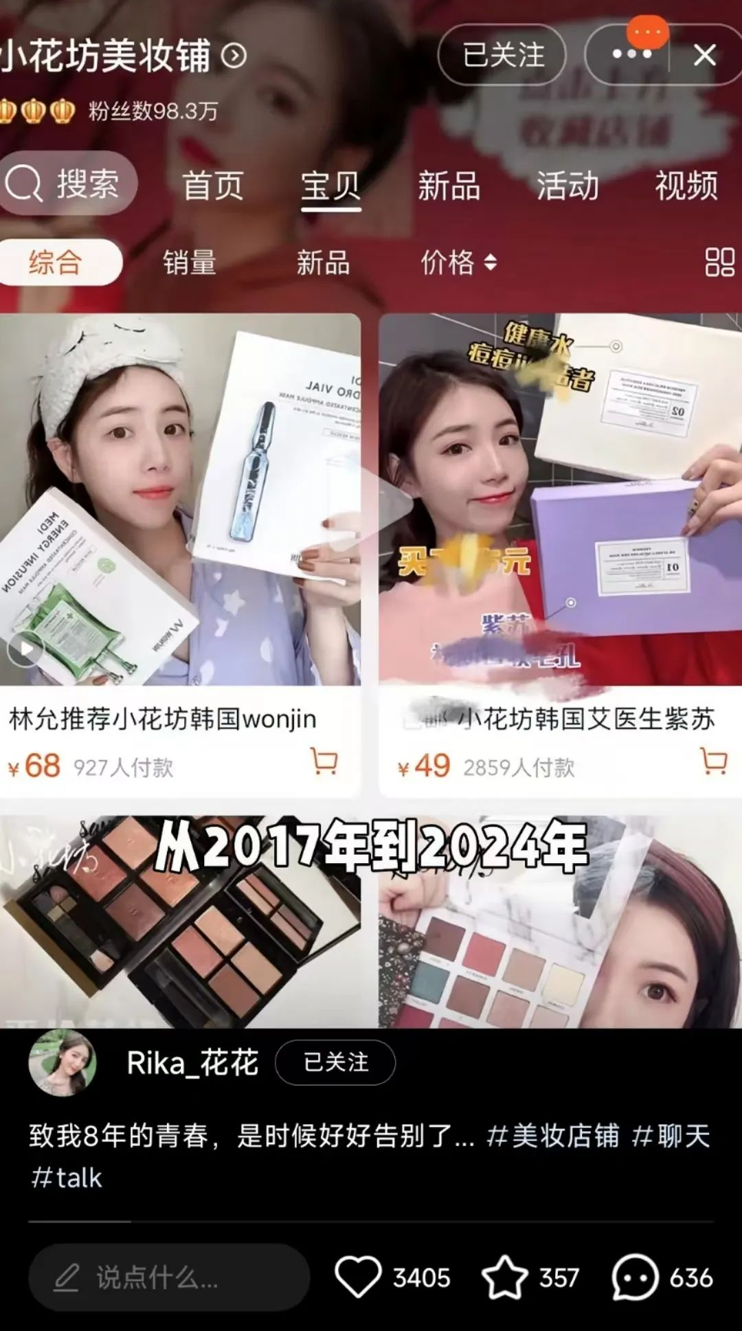 周热点:醉象因成分使用混淆召回一批产品;ABC创始人因「偷工减料」事件鞠躬道歉;百雀羚回应添加禁用原料事件... | 美妆风向标