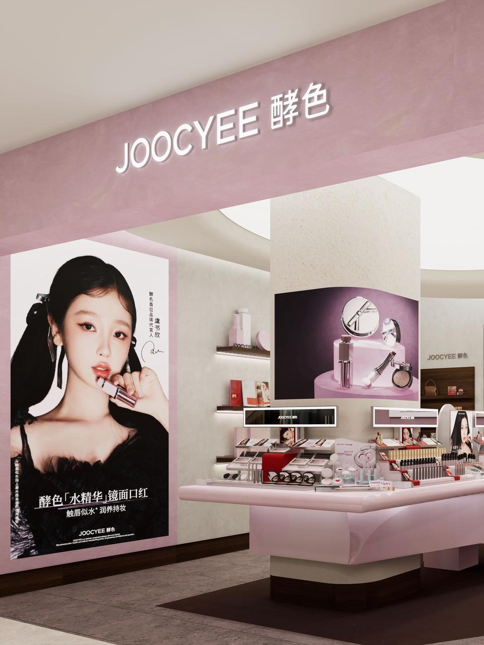 酵色首店 双城开业