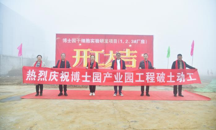 博士园养发品牌投资2万多平产业园区,加速毛发健康产业升级