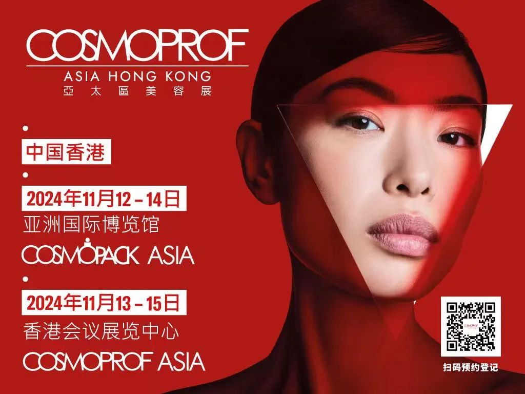 海外上新：胶原蛋白促进剂；“油包水”绿蚕丝面膜；唇手多功能保湿膏；夜之香水… | 新品速递