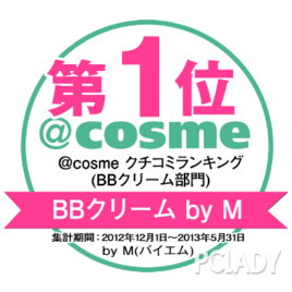 cosme美容大赏
