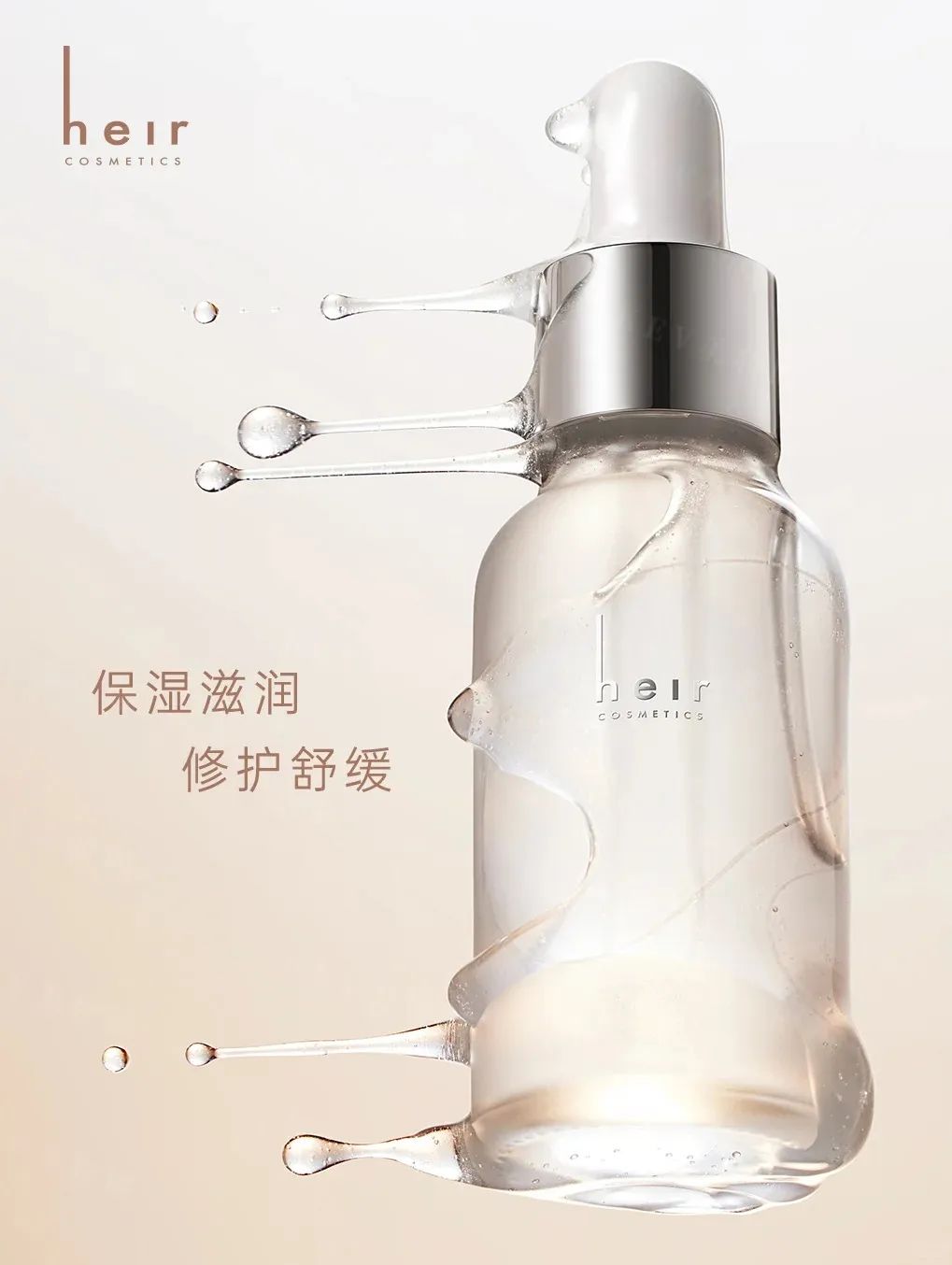7、INTOYOU 1.jpg 美妆圈一周新品(下):肌活轻酸身体乳;Heir维生素原B5多效修护CP;润熙泉嘭嘭唇油膜... | 新品速递