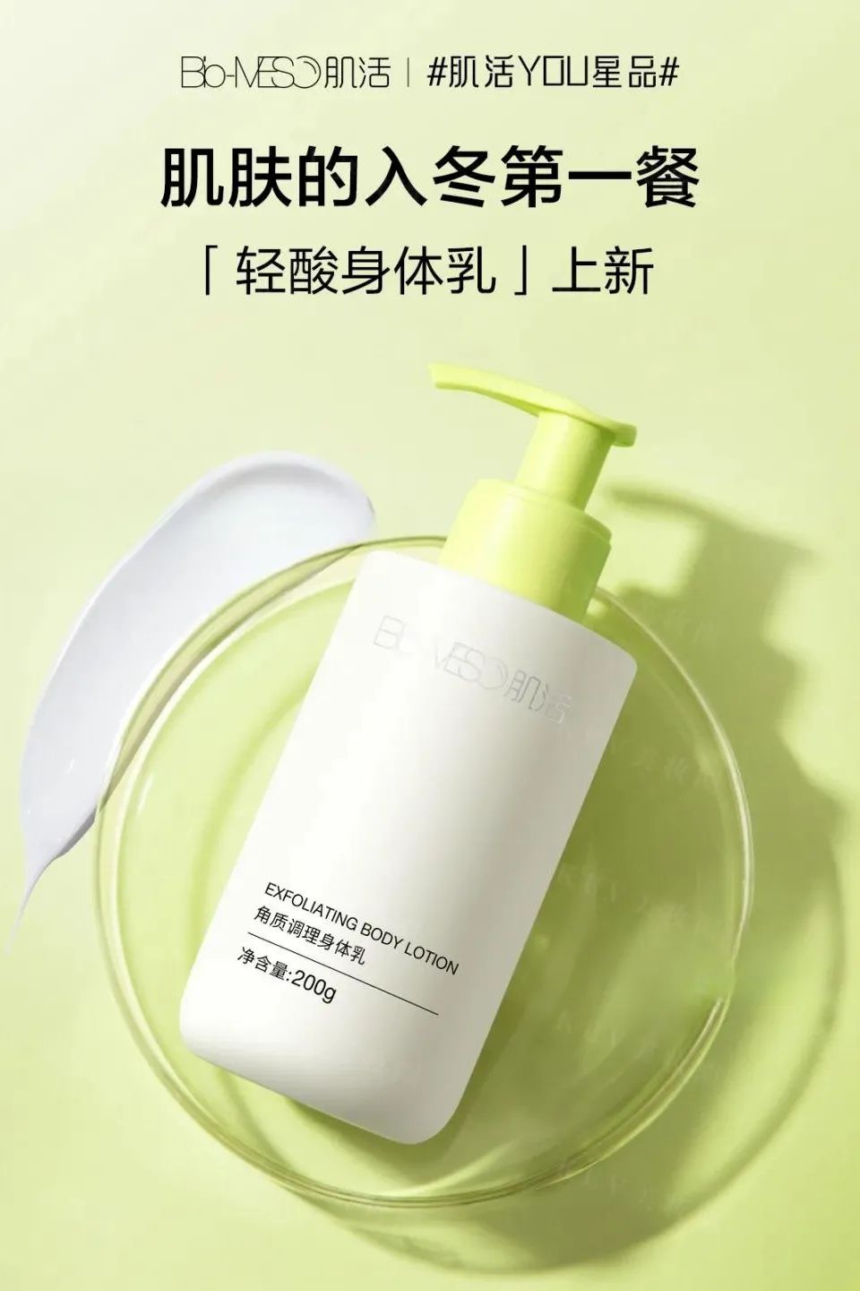 4、CT 2.jpg 美妆圈一周新品(下):肌活轻酸身体乳;Heir维生素原B5多效修护CP;润熙泉嘭嘭唇油膜... | 新品速递