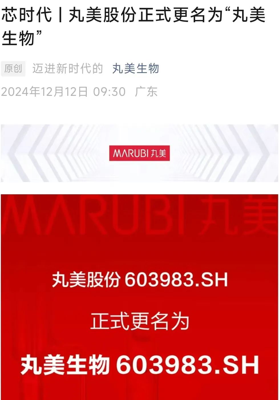 一周热点:欧莱雅将出售旗下蒂可丽和勃朗圣泉;特朗普推出限定香氛;CT喷雾产品全球召回引PUIG股价暴跌... | 美妆风向标