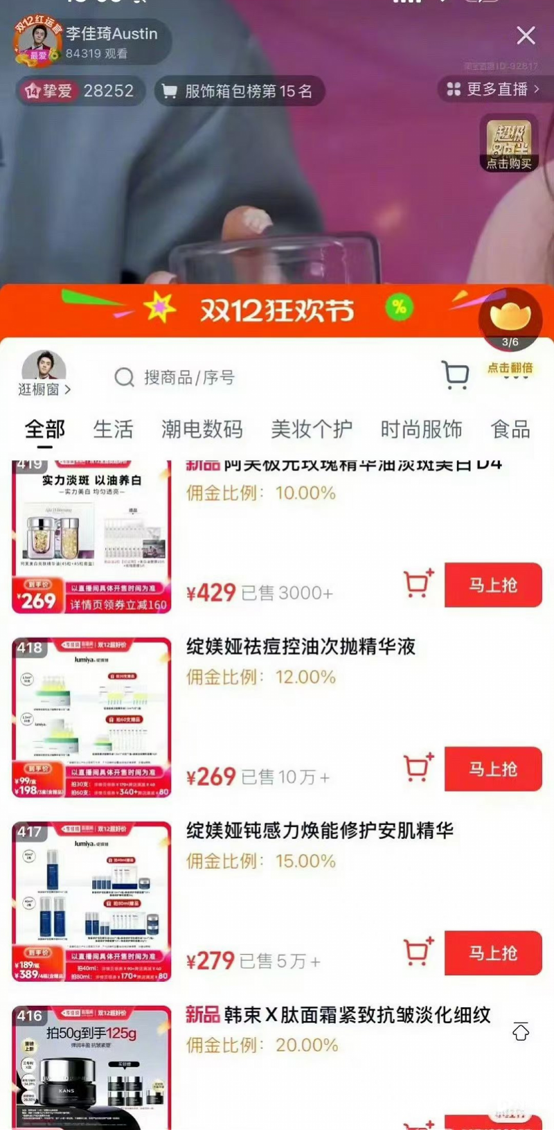 一周热点:欧莱雅将出售旗下蒂可丽和勃朗圣泉;特朗普推出限定香氛;CT喷雾产品全球召回引PUIG股价暴跌... | 美妆风向标