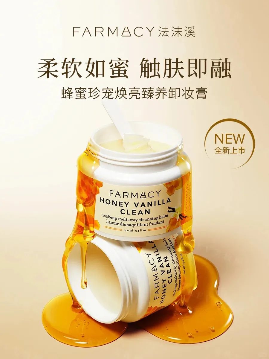 美妆圈一周新品(下):HBN无泪卸妆精华乳;Off&Relax红茶香氛限定系列;溪木源氧白因系列... | 新品速递