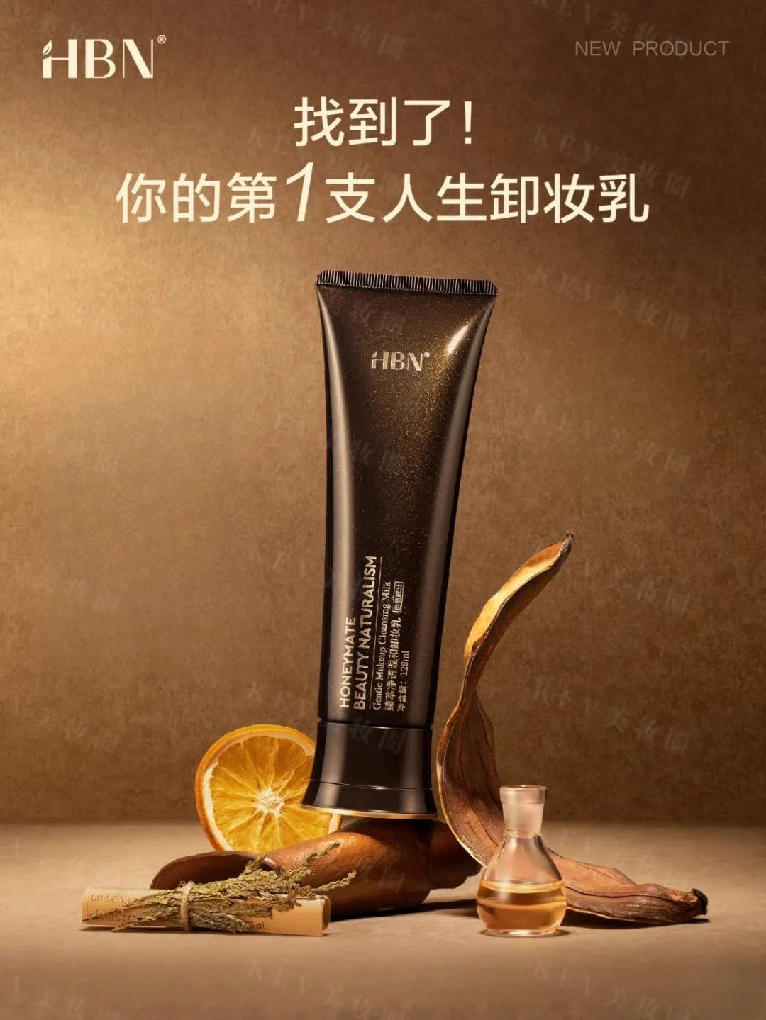 1、PRAMY 1.jpg 美妆圈一周新品(下):HBN无泪卸妆精华乳;Off&Relax红茶香氛限定系列;溪木源氧白因系列... | 新品速递