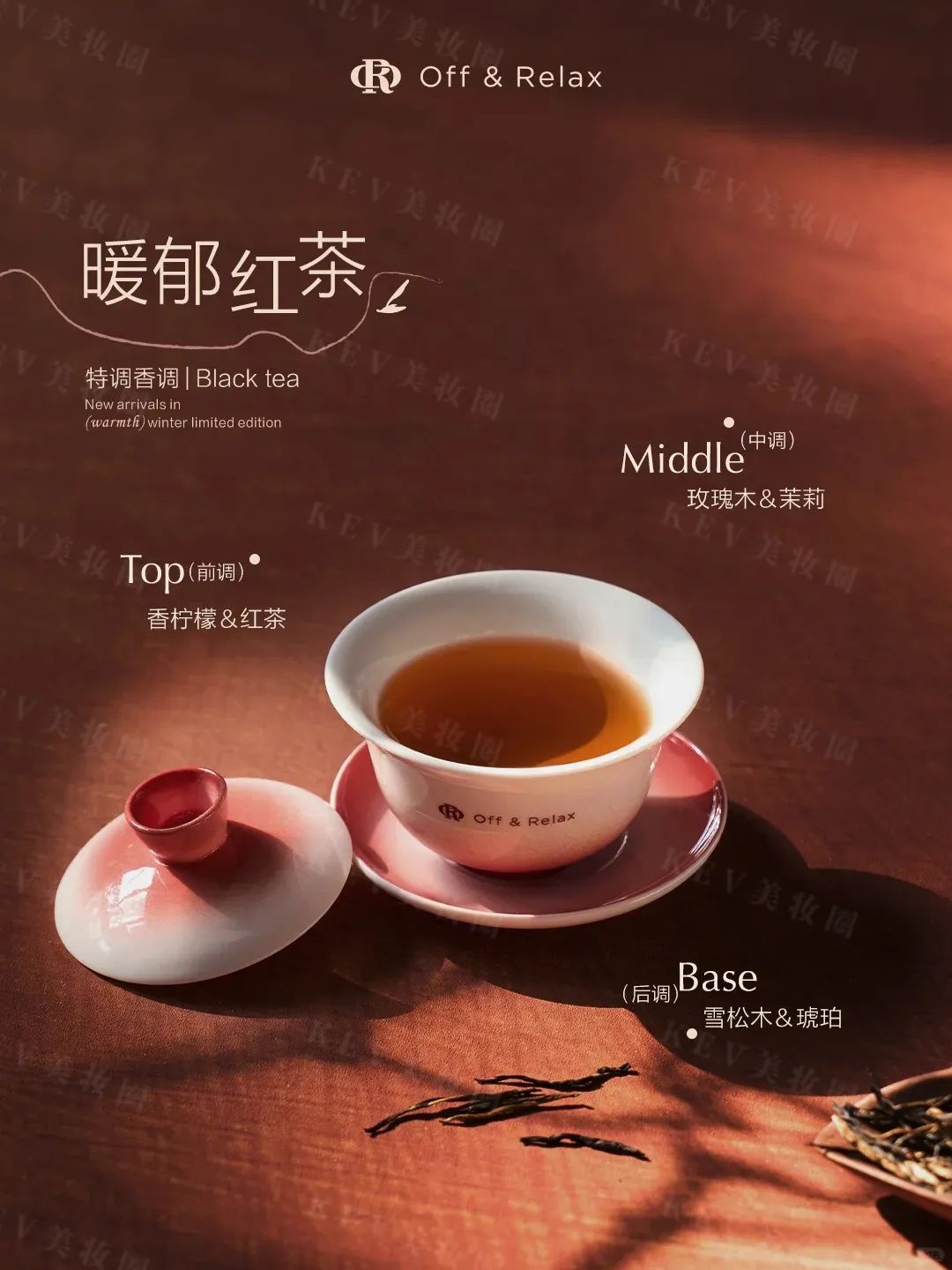 7、INTOYOU 1.jpg 美妆圈一周新品(下):HBN无泪卸妆精华乳;Off&Relax红茶香氛限定系列;溪木源氧白因系列... | 新品速递