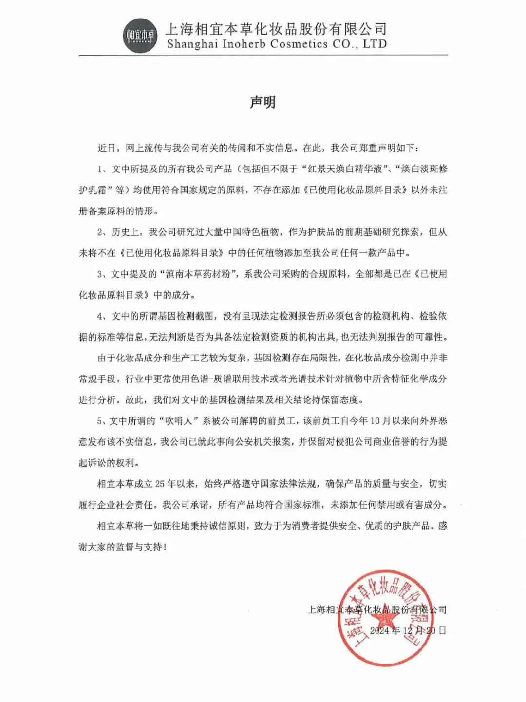 小红书推出「AIPS人群资产模型」; LVMH基金声明未投资blankme;芳珂旗下品牌Boscia宣布闭店.. | 美妆风向标