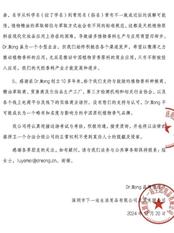 小红书推出「AIPS人群资产模型」; LVMH基金声明未投资blankme;芳珂旗下品牌Boscia宣布闭店.. | 美妆风向标