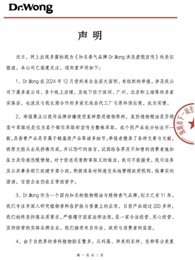 小红书推出「AIPS人群资产模型」; LVMH基金声明未投资blankme;芳珂旗下品牌Boscia宣布闭店.. | 美妆风向标