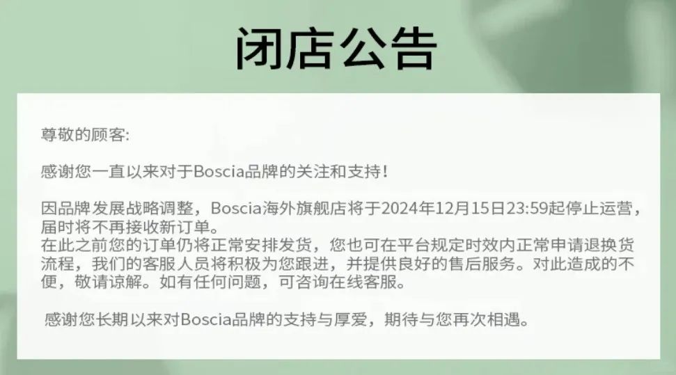 小红书推出「AIPS人群资产模型」; LVMH基金声明未投资blankme;芳珂旗下品牌Boscia宣布闭店.. | 美妆风向标