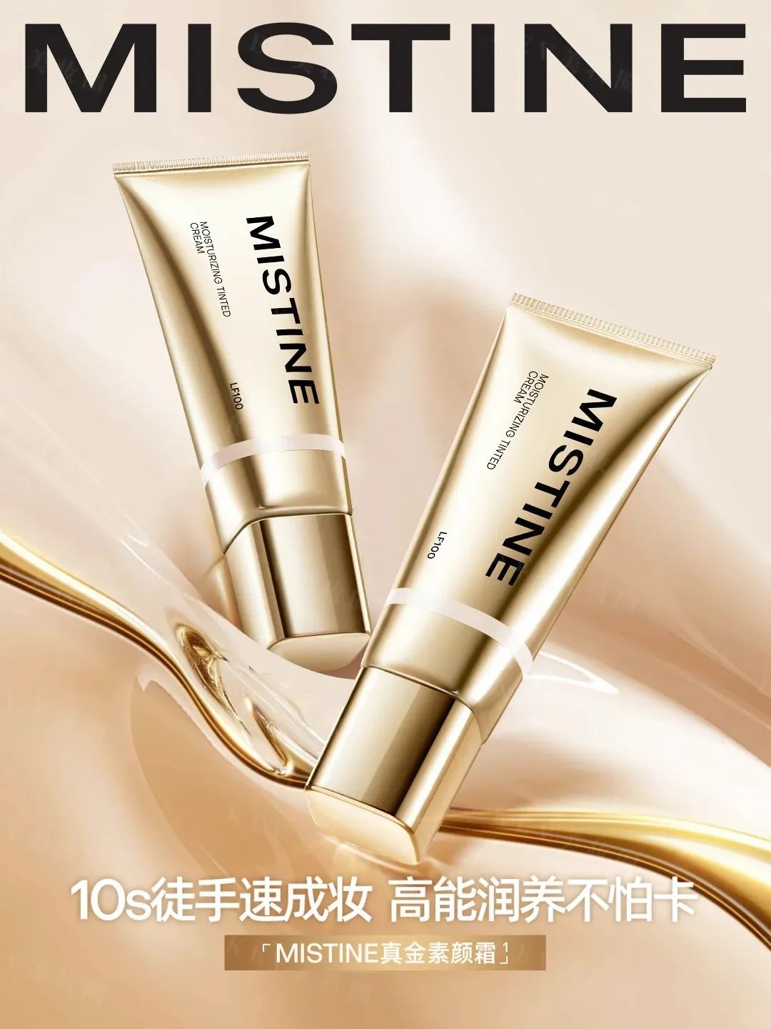 1、PRAMY 1.jpg 美妆圈一周新品(上):MISTINE真金素颜霜;JOVS战痘机美容仪;唐魅可珍珠限定气垫... | 新品速递