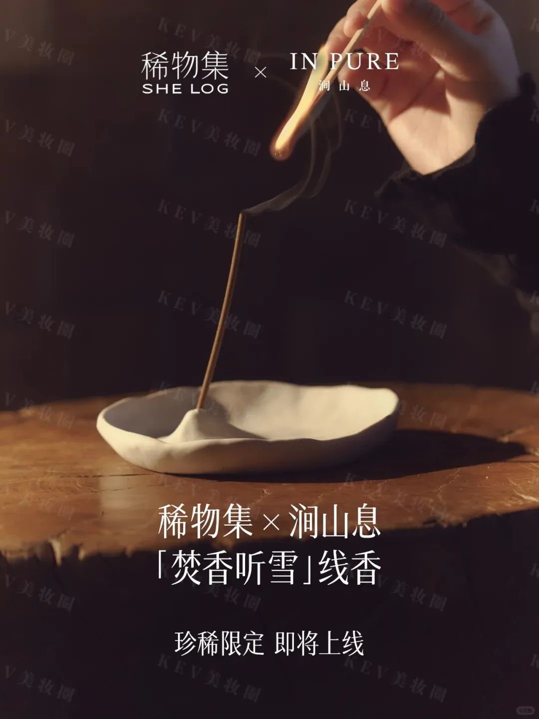 美妆圈一周新品(上):MISTINE真金素颜霜;JOVS战痘机美容仪;唐魅可珍珠限定气垫... | 新品速递