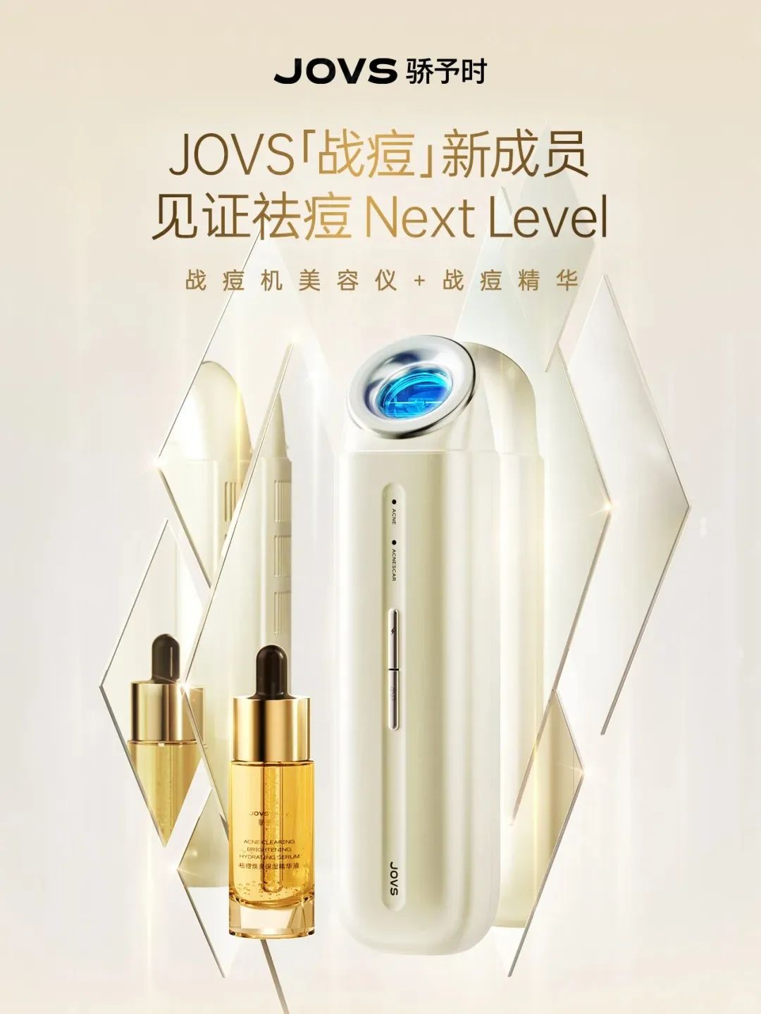 美妆圈一周新品(上):MISTINE真金素颜霜;JOVS战痘机美容仪;唐魅可珍珠限定气垫... | 新品速递