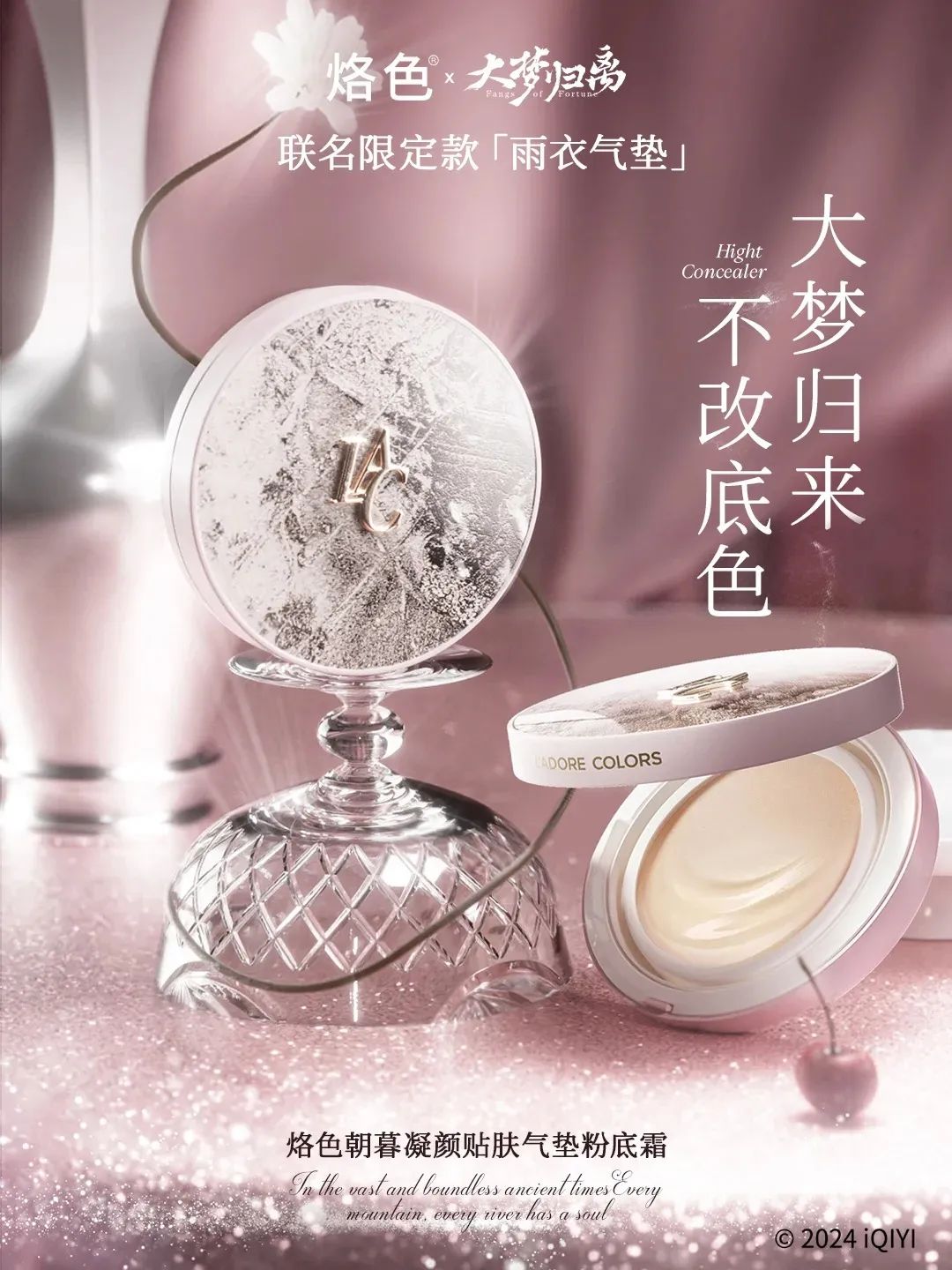 11月营销精选:品牌跨界与文化传承,共绘营销新蓝图|营销事纪