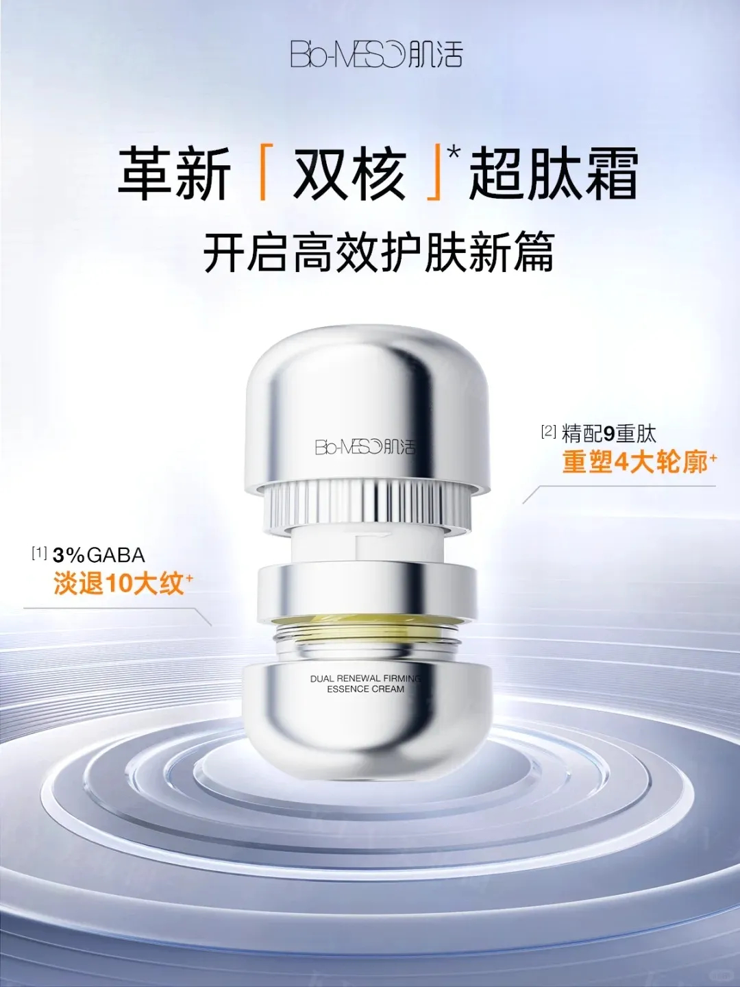 美妆圈一周新品(下):SK-II小灯泡升级版;欧珀莱俊士系列;悦木之源苹果干细胞系列... | 新品速递