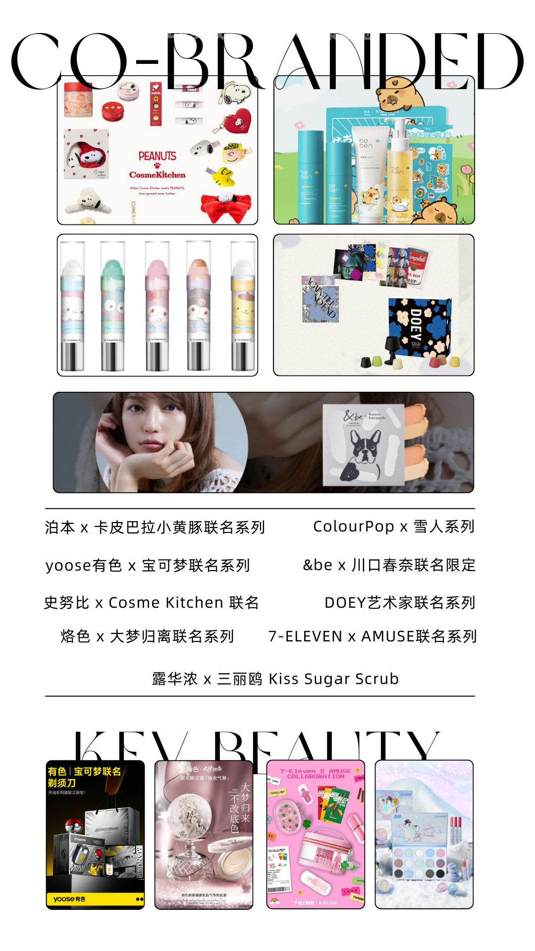 11月营销精选:品牌跨界与文化传承,共绘营销新蓝图|营销事纪