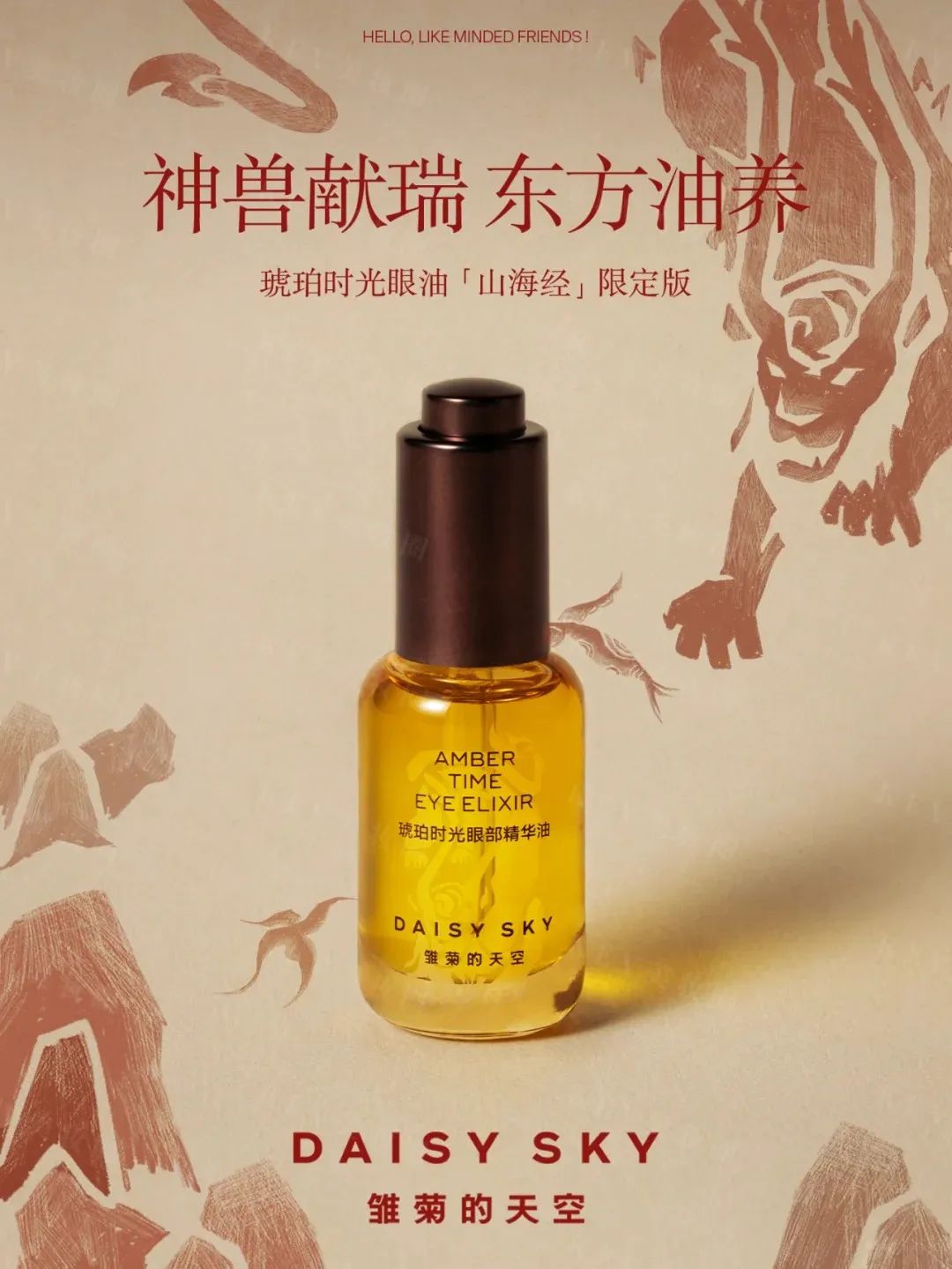 美妆圈一周新品(上):理肤泉超级B5精华;安修泽AI特护精华;科颜氏高保湿身体霜;雅顿橘灿重塑精华... | 新品速递