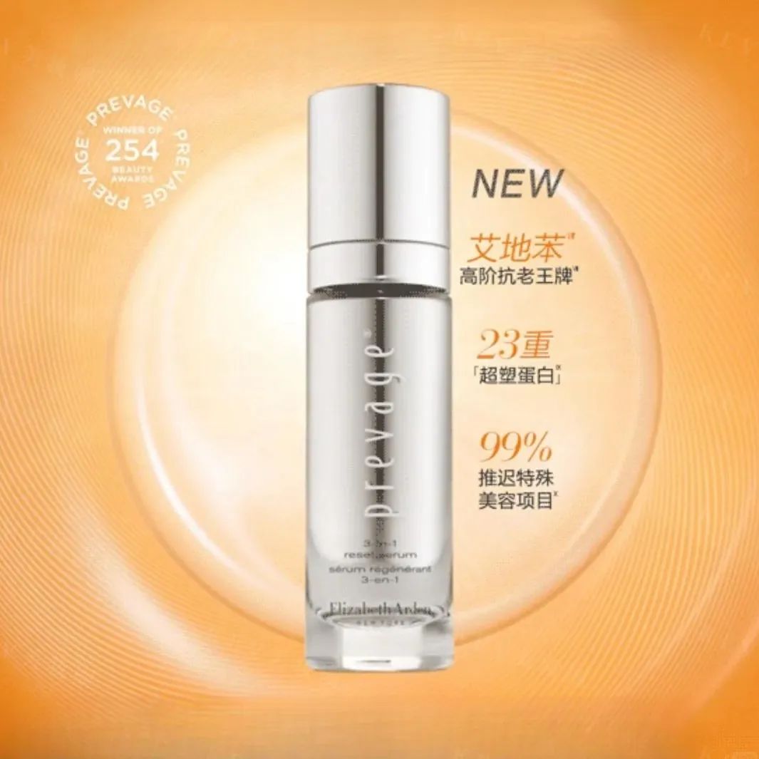 9、薇诺娜.jpg 美妆圈一周新品(上):理肤泉超级B5精华;安修泽AI特护精华;科颜氏高保湿身体霜;雅顿橘灿重塑精华... | 新品速递