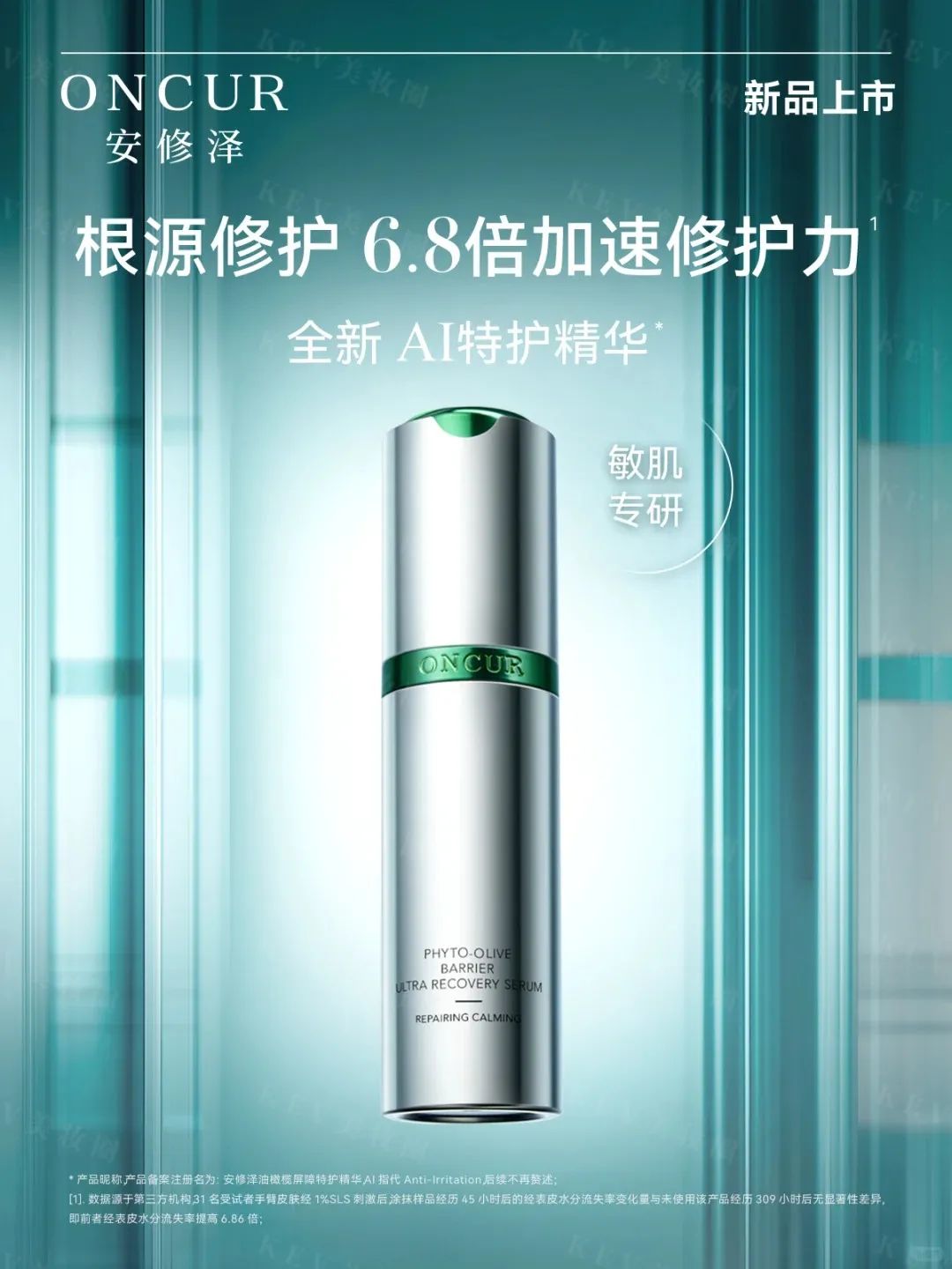 1、PRAMY 1.jpg 美妆圈一周新品(上):理肤泉超级B5精华;安修泽AI特护精华;科颜氏高保湿身体霜;雅顿橘灿重塑精华... | 新品速递
