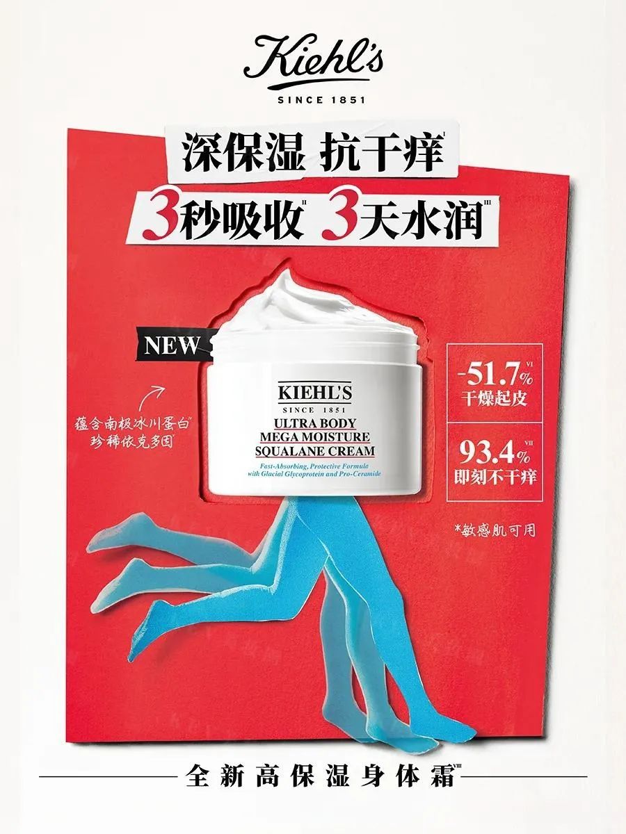 美妆圈一周新品(上):理肤泉超级B5精华;安修泽AI特护精华;科颜氏高保湿身体霜;雅顿橘灿重塑精华... | 新品速递