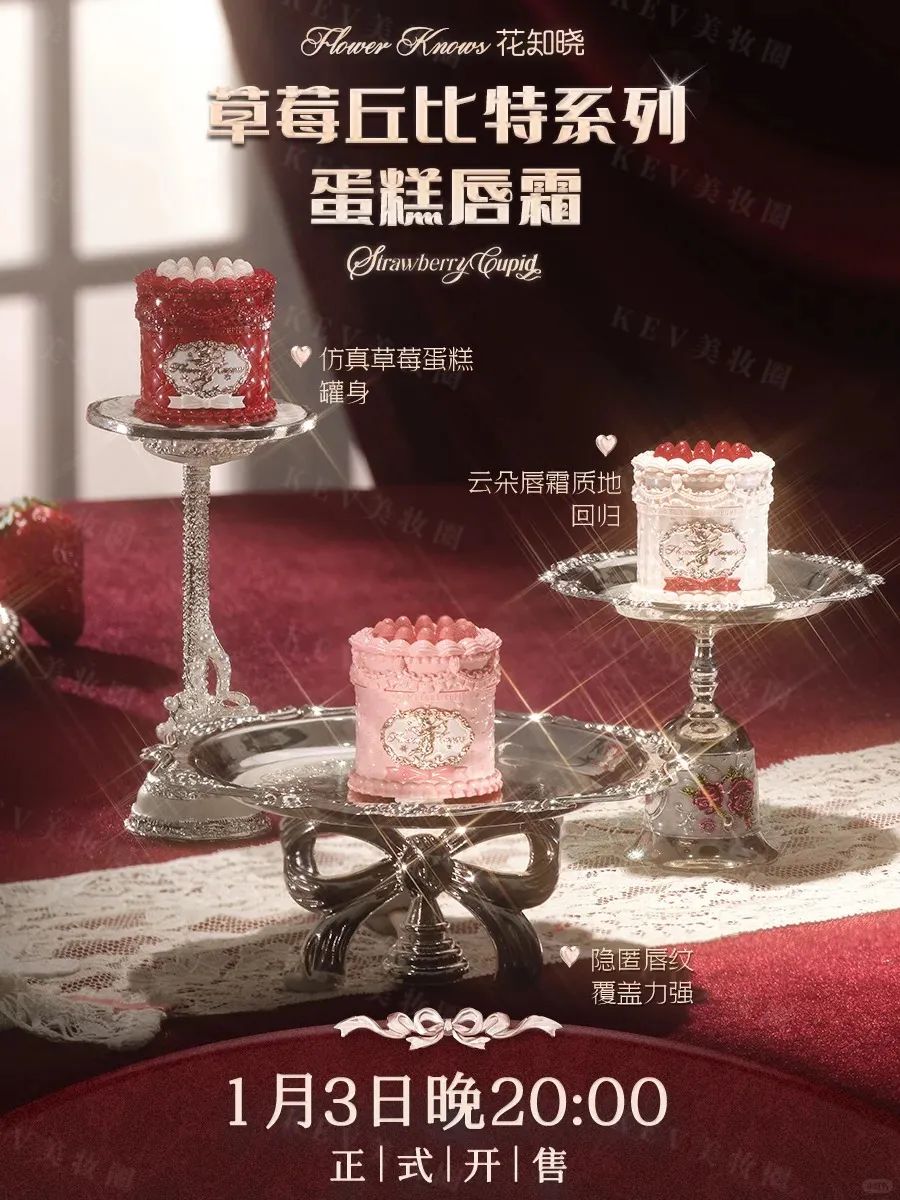 7、INTOYOU 1.jpg 美妆圈一周新品(下):花知晓草莓丘比特系列;PRADA「非正棕」限定系列唇膏;薇姿爆蓬红标洗发水... | 新品速递