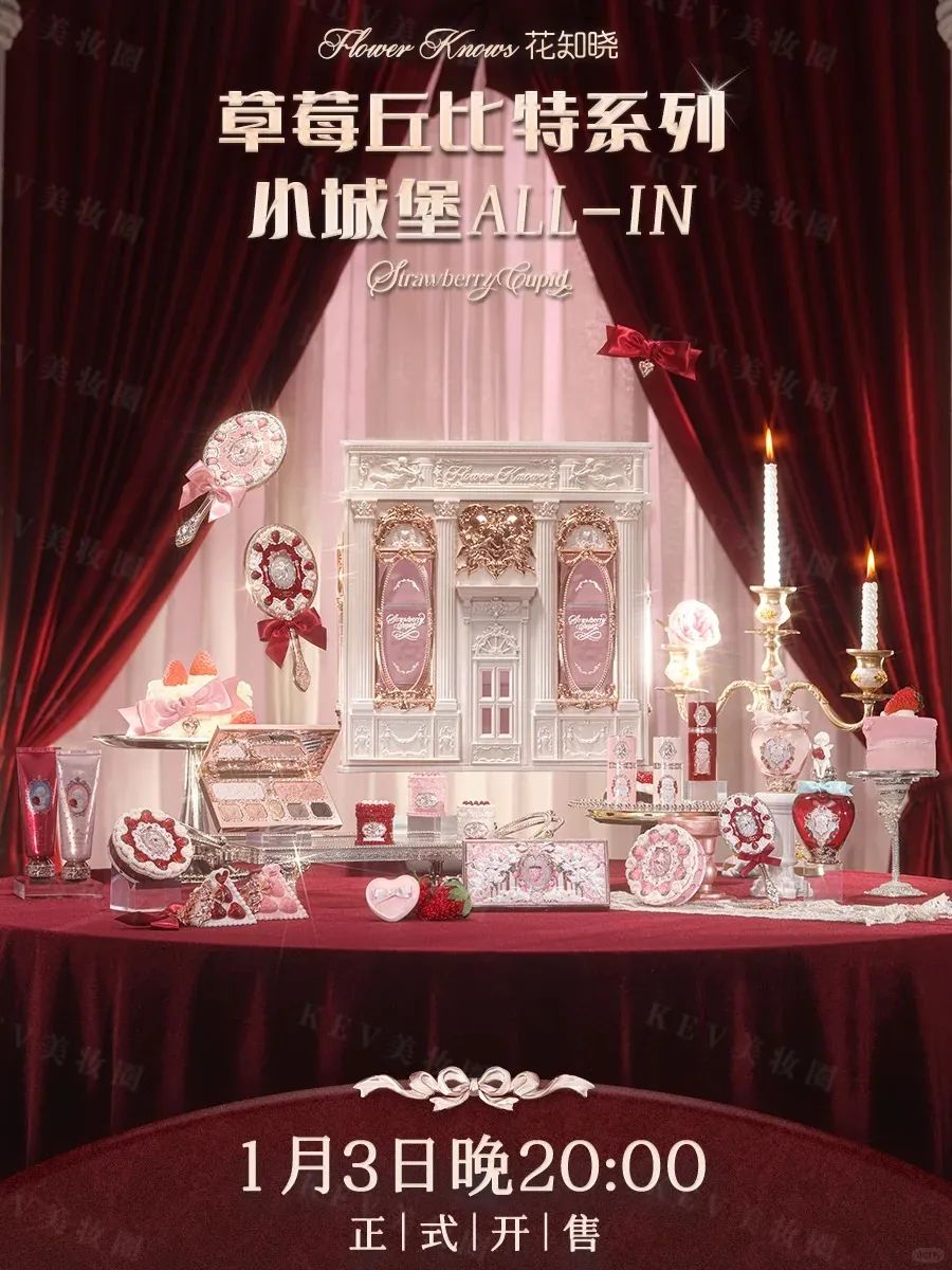 1、PRAMY 1.jpg 美妆圈一周新品(下):花知晓草莓丘比特系列;PRADA「非正棕」限定系列唇膏;薇姿爆蓬红标洗发水... | 新品速递